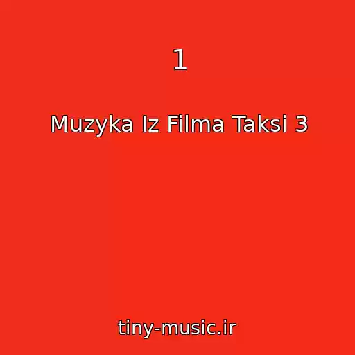 کاور آهنگ 1 از Muzyka Iz Filma Taksi 3