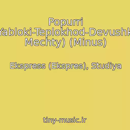 کاور آهنگ Popurri (Yabloki-Teplokhod-Devushka Mechty) (Minus) از Ekspress (Ekspres), Studiya