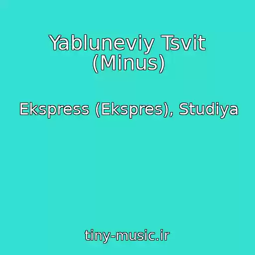 کاور آهنگ Yabluneviy Tsvіt (Minus) از Ekspress (Ekspres), Studiya