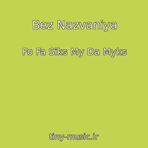 کاور آهنگ Bez Nazvaniya از Fo Fa Siks My Da Myks