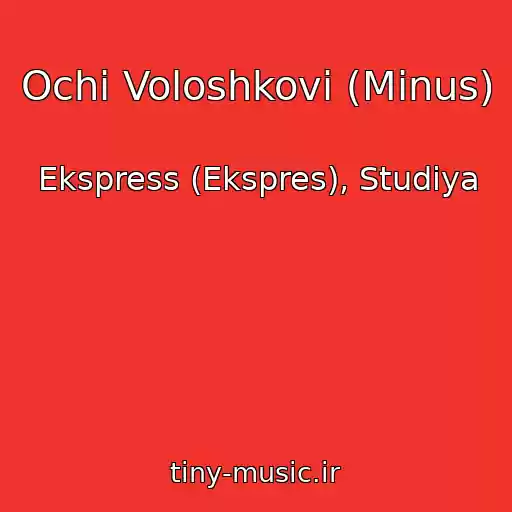 کاور آهنگ Ochі Voloshkovі (Minus) از Ekspress (Ekspres), Studiya