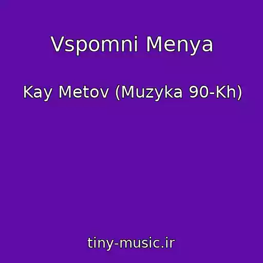 کاور آهنگ Vspomni Menya از Kay Metov (Muzyka 90-Kh)