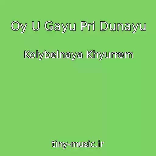 کاور آهنگ Oy U Gayu Pri Dunayu از Kolybelnaya Khyurrem