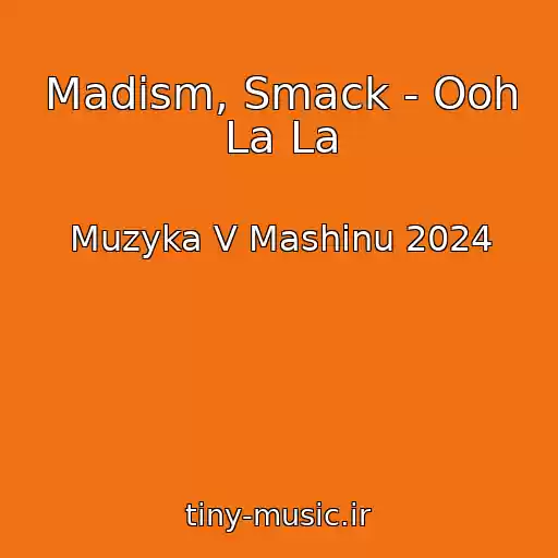کاور آهنگ Madism, Smack - Ooh La La از Muzyka V Mashinu 2024