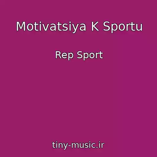 کاور آهنگ Motivatsiya K Sportu از Rep Sport