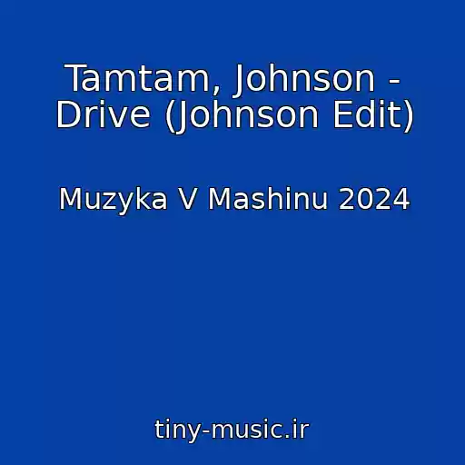 کاور آهنگ Tamtam, Johnson - Drive (Johnson Edit) از Muzyka V Mashinu 2024