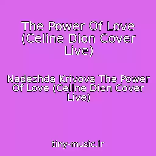 کاور آهنگ The Power Of Love (Celine Dion Cover Live) از Nadezhda Krivova The Power Of Love (Celine Dion Cover Live)