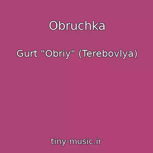 کاور آهنگ Obruchka از Gurt "Obrіy" (Terebovlya)