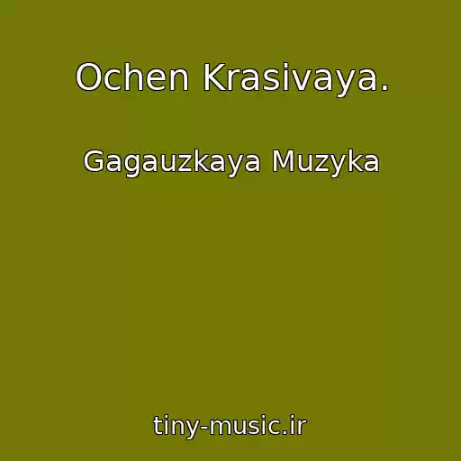 کاور آهنگ Ochen Krasivaya. از Gagauzkaya Muzyka
