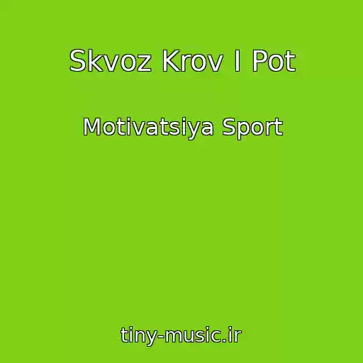 کاور آهنگ Skvoz Krov I Pot از Motivatsiya Sport