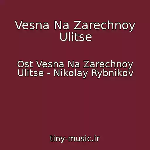 کاور آهنگ Vesna Na Zarechnoy Ulitse از Ost Vesna Na Zarechnoy Ulitse - Nikolay Rybnikov