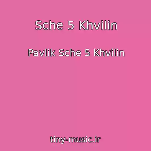 کاور آهنگ Sche 5 Khvilin از Pavlik Sche 5 Khvilin