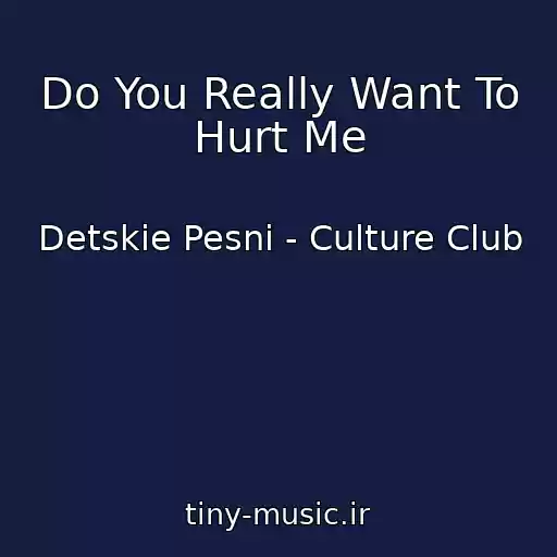 کاور آهنگ Do You Really Want To Hurt Me از Detskie Pesni - Culture Club