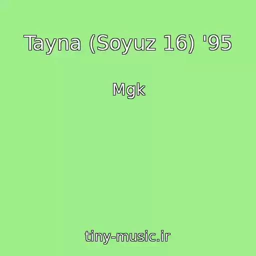 کاور آهنگ Tayna (Soyuz 16) '95 از Mgk
