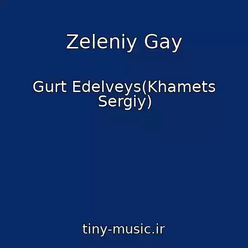 کاور آهنگ Zeleniy Gay از Gurt Edelveys(Khamets Sergіy)