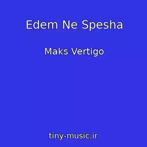 کاور آهنگ Edem Ne Spesha از Maks Vertigo