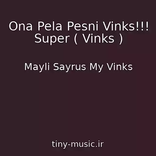کاور آهنگ Ona Pela Pesni Vinks!!! Super ( Vinks ) از Mayli Sayrus My Vinks
