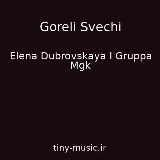 کاور آهنگ Goreli Svechi از Elena Dubrovskaya I Gruppa Mgk