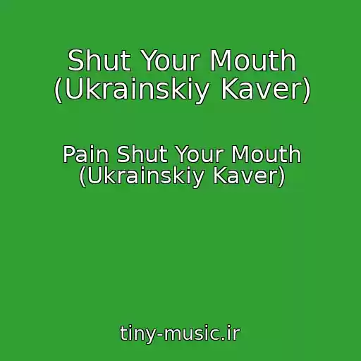 کاور آهنگ Shut Your Mouth (Ukrainskiy Kaver) از Pain Shut Your Mouth (Ukrainskiy Kaver)