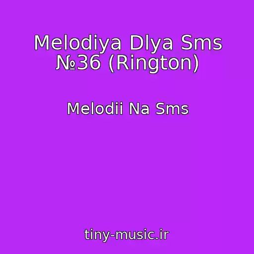 کاور آهنگ Melodiya Dlya Sms №36 (Rington) از Melodii Na Sms
