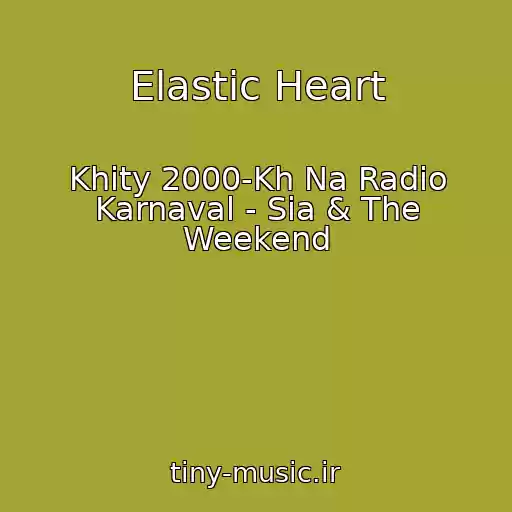 کاور آهنگ Elastic Heart از Khity 2000-Kh Na Radio Karnaval - Sia & The Weekend