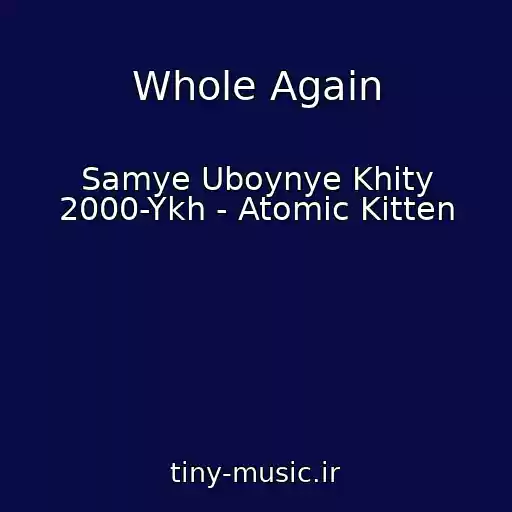 کاور آهنگ Whole Again از Samye Uboynye Khity 2000-Ykh - Atomic Kitten