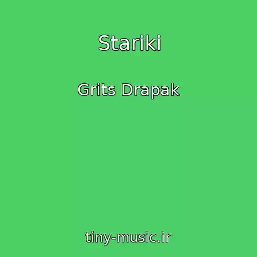 کاور آهنگ Stariki از Grits Drapak