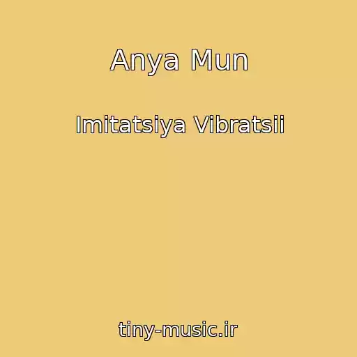 کاور آهنگ Anya Mun از Imitatsiya Vibratsii