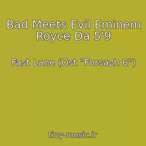 کاور آهنگ Bad Meets Evil Eminem Royce Da 5'9 از Fast Lane (Ost "Forsazh 6")
