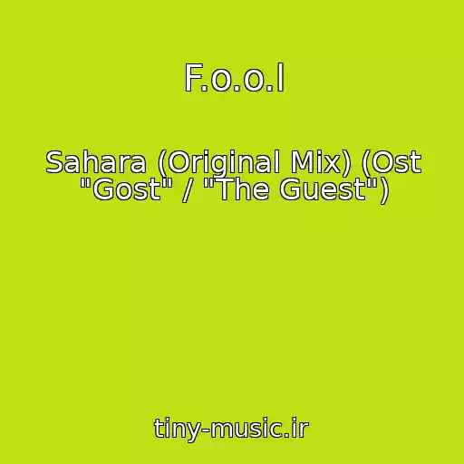 کاور آهنگ F.o.o.l از Sahara (Original Mix) (Ost "Gost" / "The Guest")