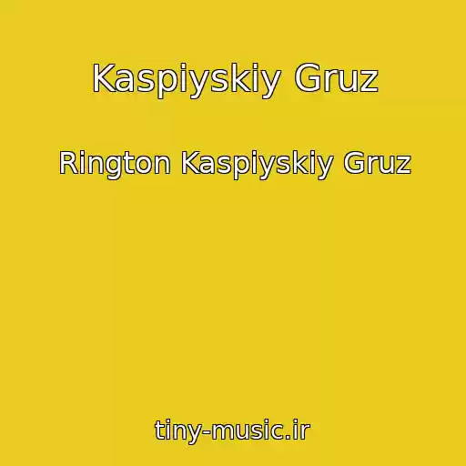 کاور آهنگ Kaspiyskiy Gruz از Rington Kaspiyskiy Gruz