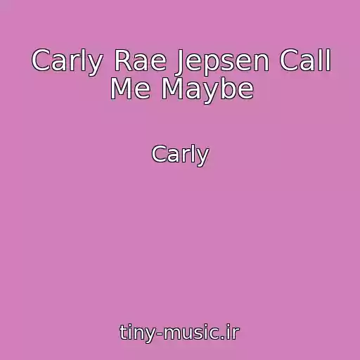 کاور آهنگ Carly Rae Jepsen Call Me Maybe از Carly