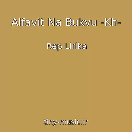 کاور آهنگ Alfavit Na Bukvu -Kh- از Rep Lirika