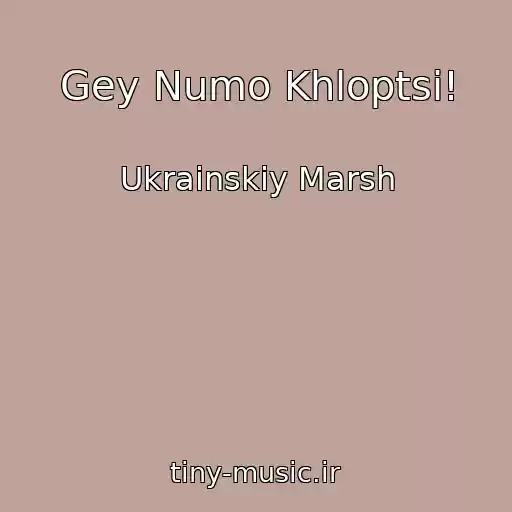 کاور آهنگ Gey Numo Khloptsi! از Ukrainskiy Marsh