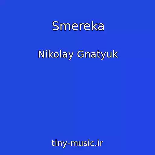 کاور آهنگ Smereka از Nikolay Gnatyuk