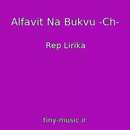 کاور آهنگ Alfavit Na Bukvu -Ch- از Rep Lirika