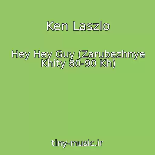 کاور آهنگ Ken Laszlo از Hey Hey Guy (Zarubezhnye Khity 80-90 Kh)