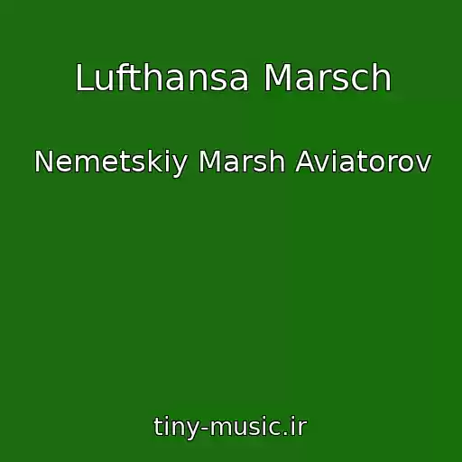 کاور آهنگ Lufthansa Marsch از Nemetskiy Marsh Aviatorov