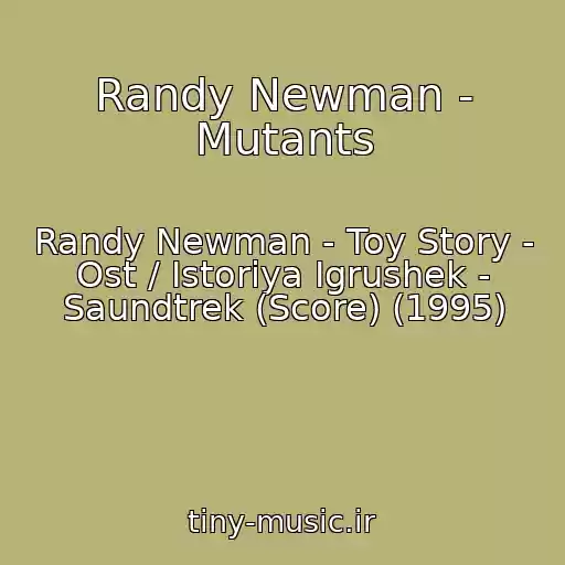 کاور آهنگ Randy Newman - Mutants از Randy Newman - Toy Story - Ost / Istoriya Igrushek - Saundtrek (Score) (1995)