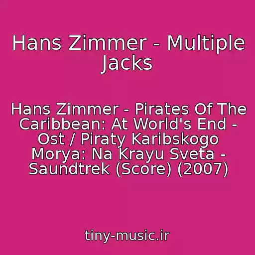 کاور آهنگ Hans Zimmer - Multiple Jacks از Hans Zimmer - Pirates Of The Caribbean: At World's End - Ost / Piraty Karibskogo Morya: Na Krayu Sveta - Saundtrek (Score) (2007)