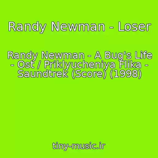 کاور آهنگ Randy Newman - Loser از Randy Newman - A Bug's Life - Ost / Priklyucheniya Flika - Saundtrek (Score) (1998)
