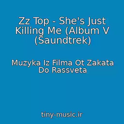 کاور آهنگ Zz Top - She's Just Killing Me (Album V (Saundtrek) از Muzyka Iz Filma Ot Zakata Do Rassveta