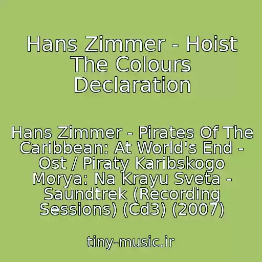 کاور آهنگ Hans Zimmer - Hoist The Colours Declaration از Hans Zimmer - Pirates Of The Caribbean: At World's End - Ost / Piraty Karibskogo Morya: Na Krayu Sveta - Saundtrek (Recording Sessions) (Cd3) (2007)