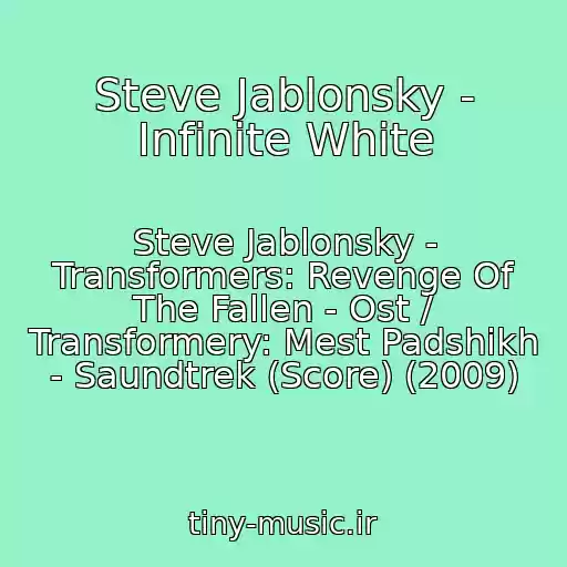کاور آهنگ Steve Jablonsky - Infinite White از Steve Jablonsky - Transformers: Revenge Of The Fallen - Ost / Transformery: Mest Padshikh - Saundtrek (Score) (2009)