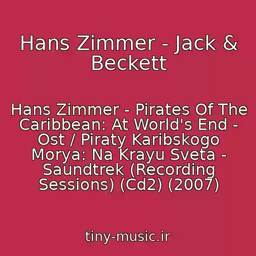 کاور آهنگ Hans Zimmer - Jack & Beckett از Hans Zimmer - Pirates Of The Caribbean: At World's End - Ost / Piraty Karibskogo Morya: Na Krayu Sveta - Saundtrek (Recording Sessions) (Cd2) (2007)