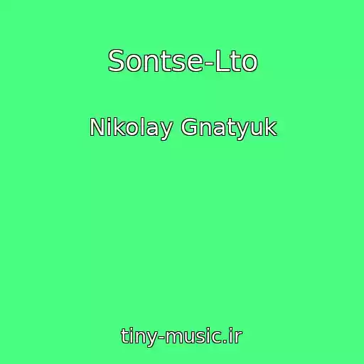 کاور آهنگ Sontse-Lto از Nikolay Gnatyuk