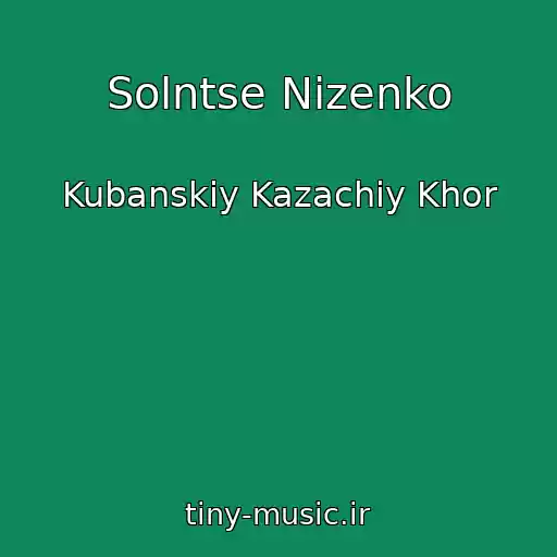کاور آهنگ Solntse Nizenko از Kubanskiy Kazachiy Khor