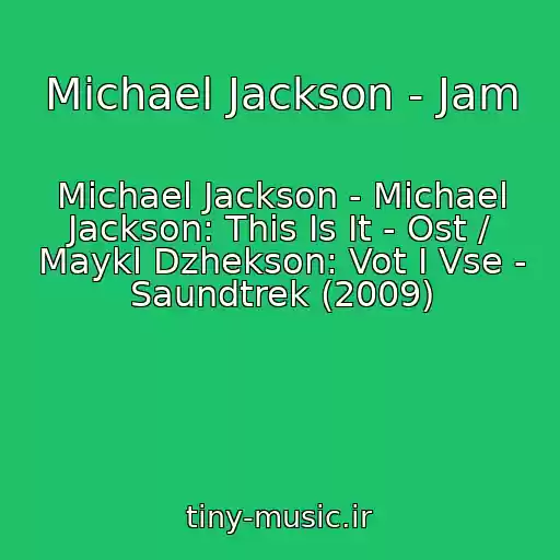 کاور آهنگ Michael Jackson - Jam از Michael Jackson - Michael Jackson: This Is It - Ost / Maykl Dzhekson: Vot I Vse - Saundtrek (2009)