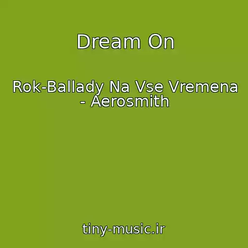 کاور آهنگ Dream On از Rok-Ballady Na Vse Vremena - Aerosmith