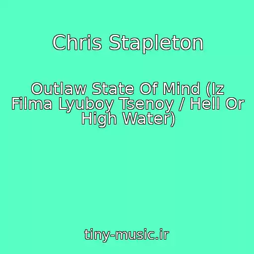 کاور آهنگ Chris Stapleton از Outlaw State Of Mind (Iz Filma Lyuboy Tsenoy / Hell Or High Water)